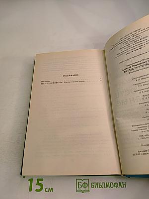 Время московское