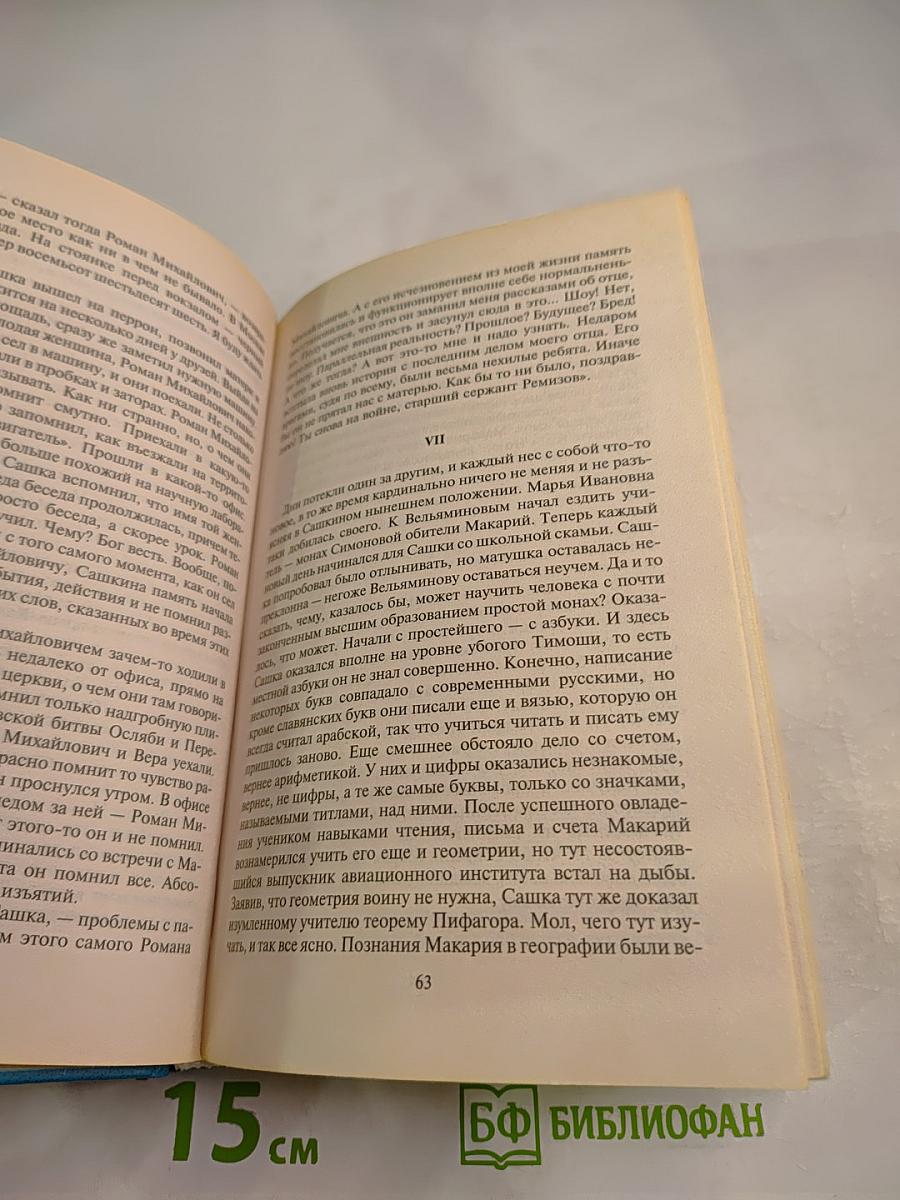 Время московское