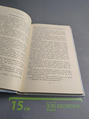 Наша охота. Сборник V