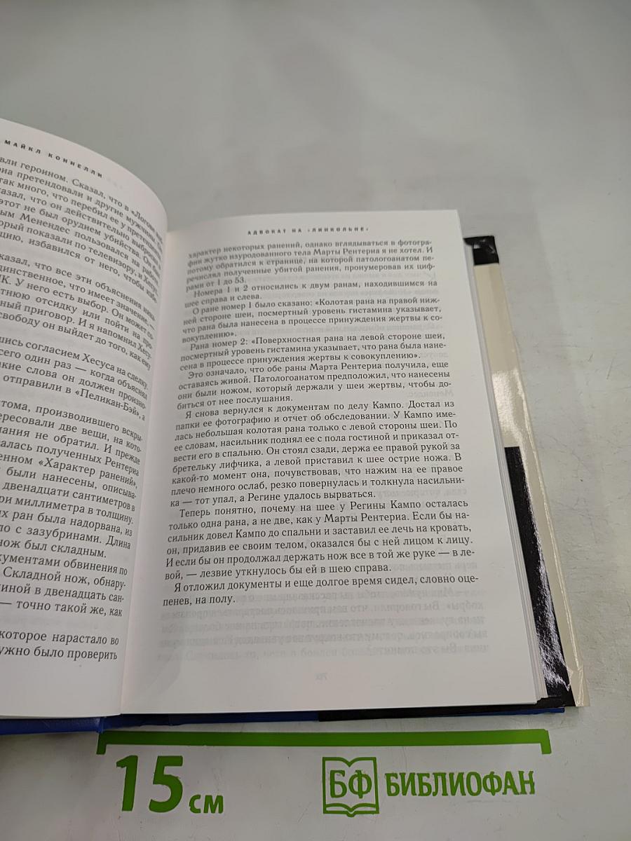 Избранные романы