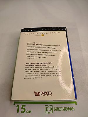 Избранные романы