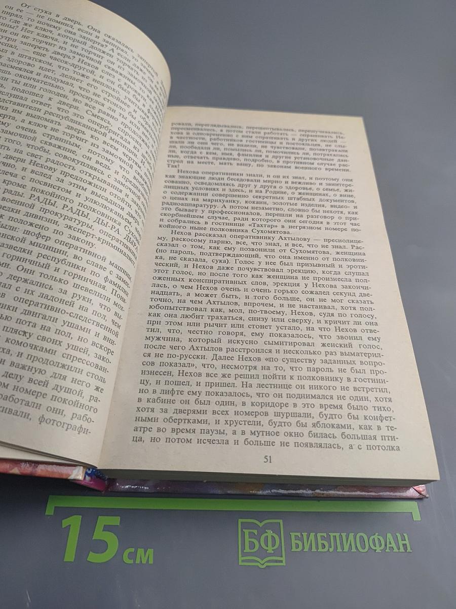 Голодные призраки. Книга первая и вторая