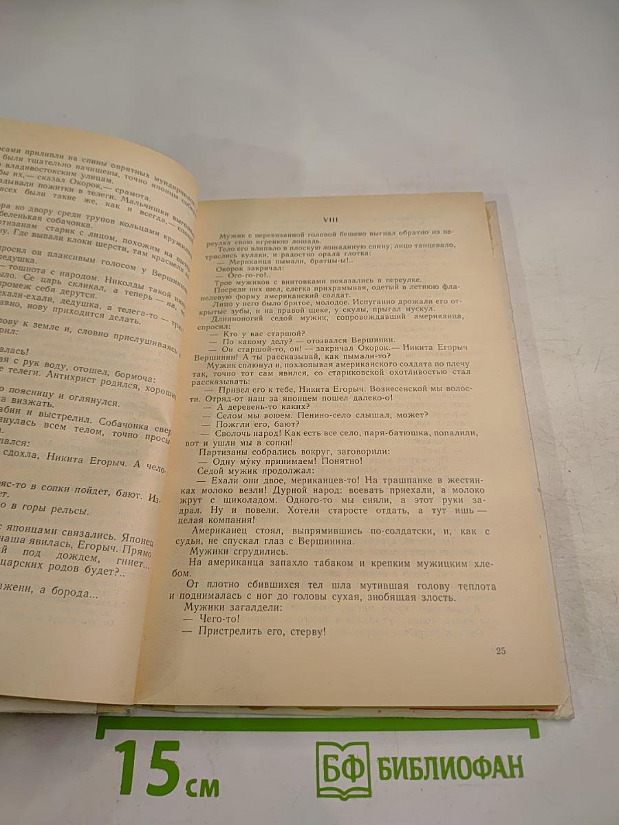 Служу революции