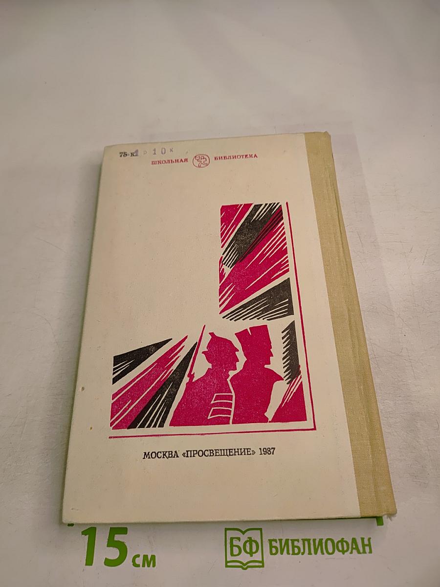 Служу революции