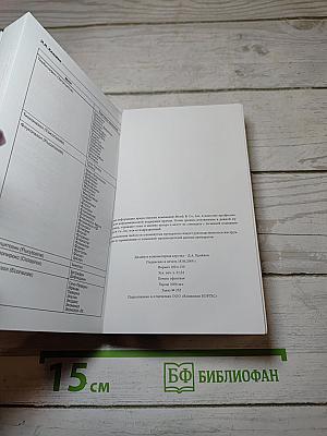 Диагностика и лечение оппортунистических микозов