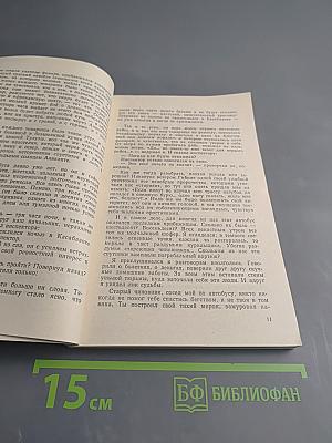 Планета людей. Маленький принц