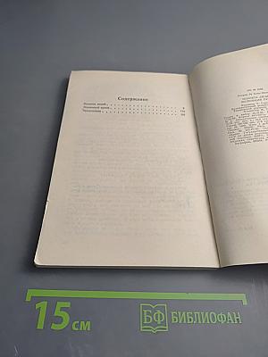 Планета людей. Маленький принц