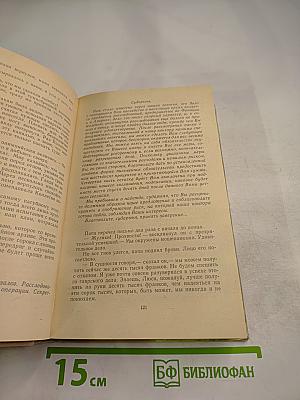 Гаврский нотариус. Наставники. Битва с тенями