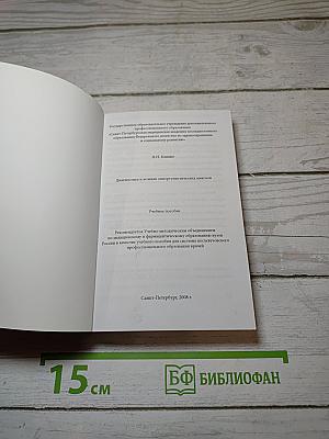 Диагностика и лечение оппортунистических микозов