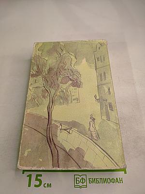 Гаврский нотариус. Наставники. Битва с тенями