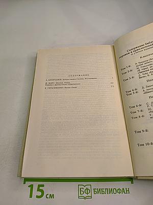 Правда: Загадка смерти Сталина. Шантаж. Махно