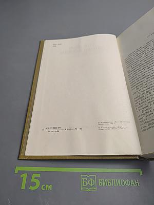 Рыцари Истины. Портреты французских писателей