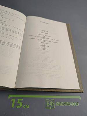 Рыцари Истины. Портреты французских писателей