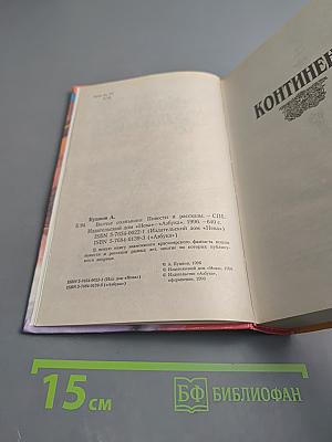 Волчье Солнышко