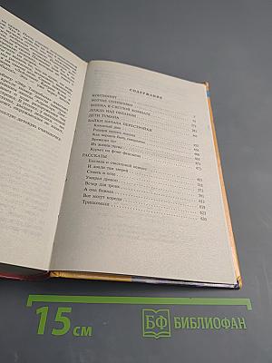 Волчье Солнышко