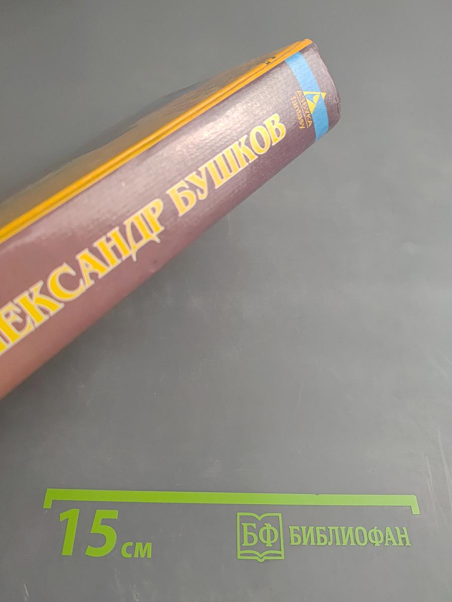 Волчье Солнышко