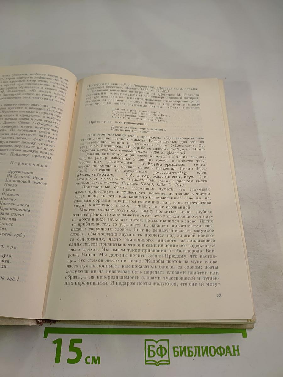 Гамбургский счет. Статьи – воспоминания – эссе (1914-1933)