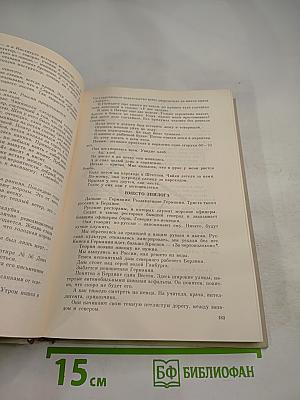 Гамбургский счет. Статьи – воспоминания – эссе (1914-1933)
