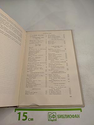 Гамбургский счет. Статьи – воспоминания – эссе (1914-1933)