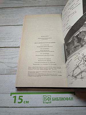 Белое дело. Дон и Добровольческая армия