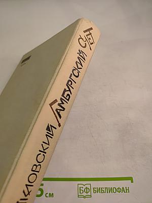 Гамбургский счет. Статьи – воспоминания – эссе (1914-1933)