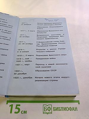 История России. XX – начало XXI века для 9 класса
