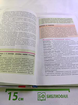 История России. XX – начало XXI века для 9 класса