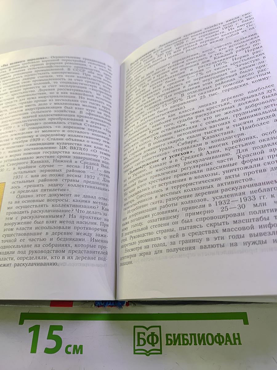 История России. XX – начало XXI века для 9 класса