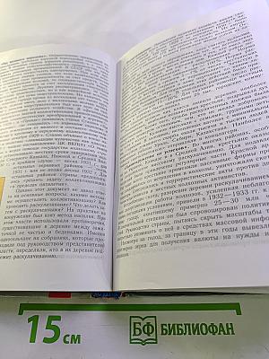 История России. XX – начало XXI века для 9 класса