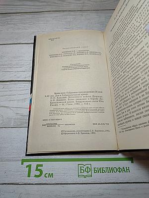 Белое дело. Дон и Добровольческая армия