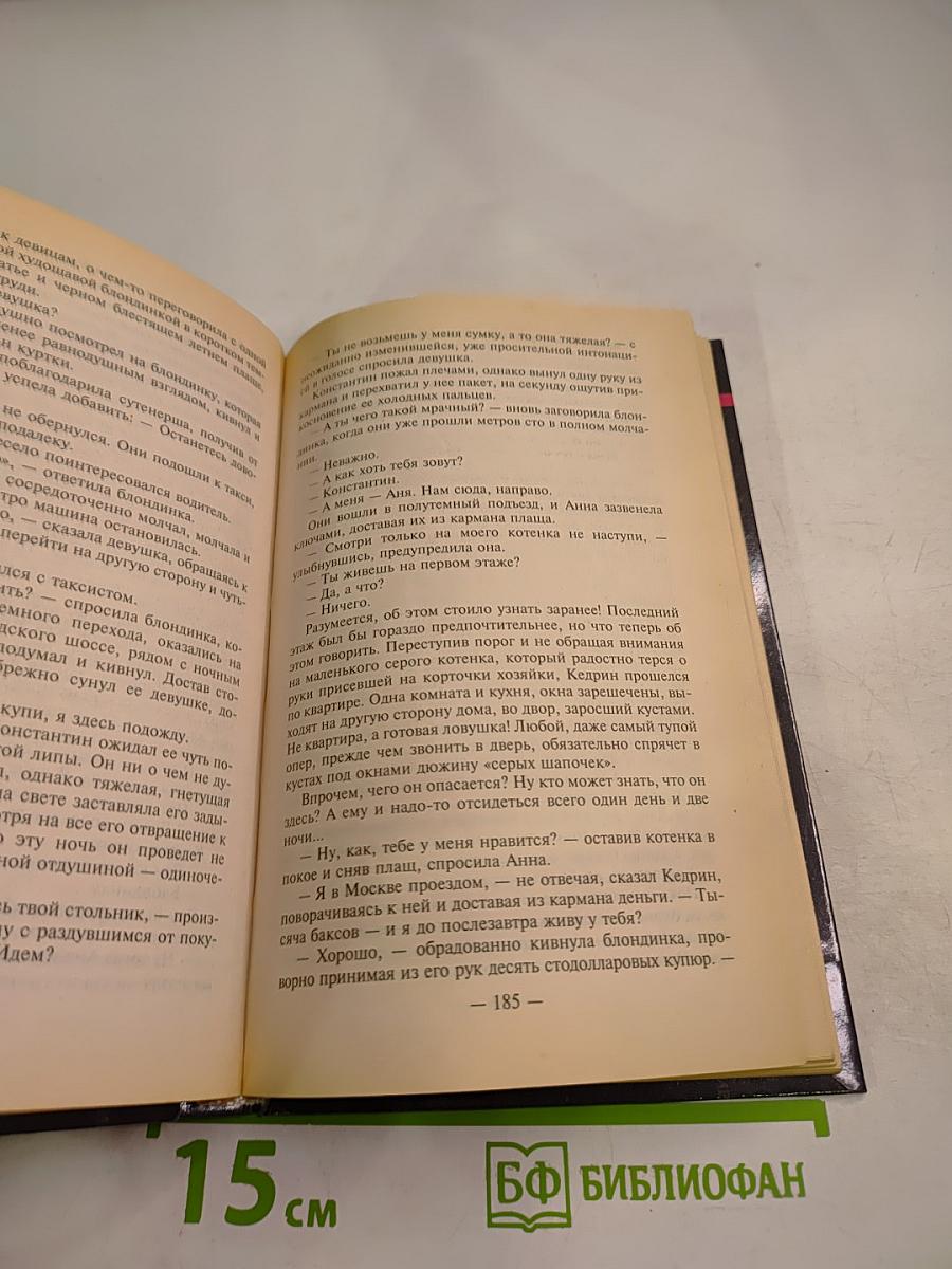 Киллер и папарацци