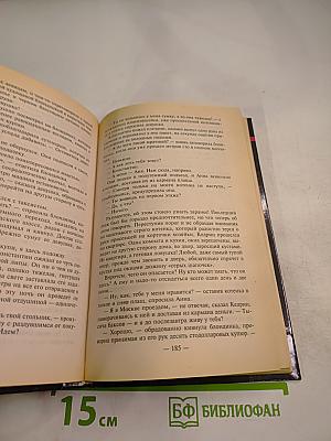 Киллер и папарацци