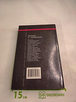 Киллер и папарацци