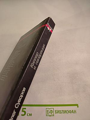 Киллер и папарацци