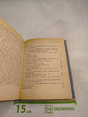 В. И. Ленин и Финляндия