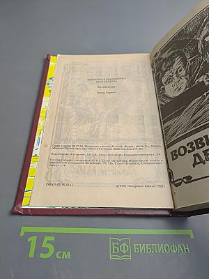 Кровь Дерини