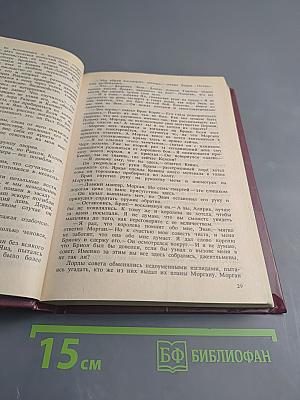 Кровь Дерини