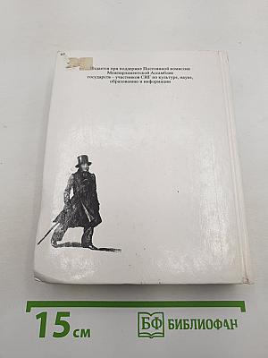 Пушкинские места