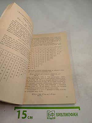 Динамическое программирование в примерах и задачах