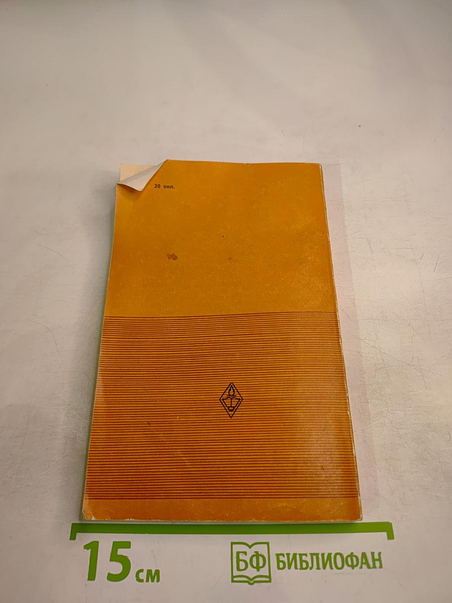 Динамическое программирование в примерах и задачах