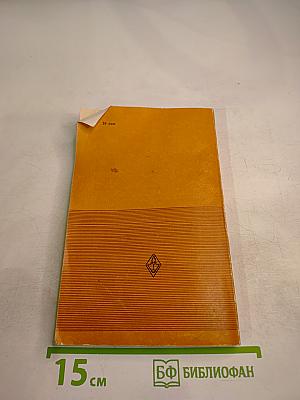 Динамическое программирование в примерах и задачах