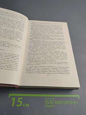 Собрание сочинений в восьми томах. Том 7. На горах