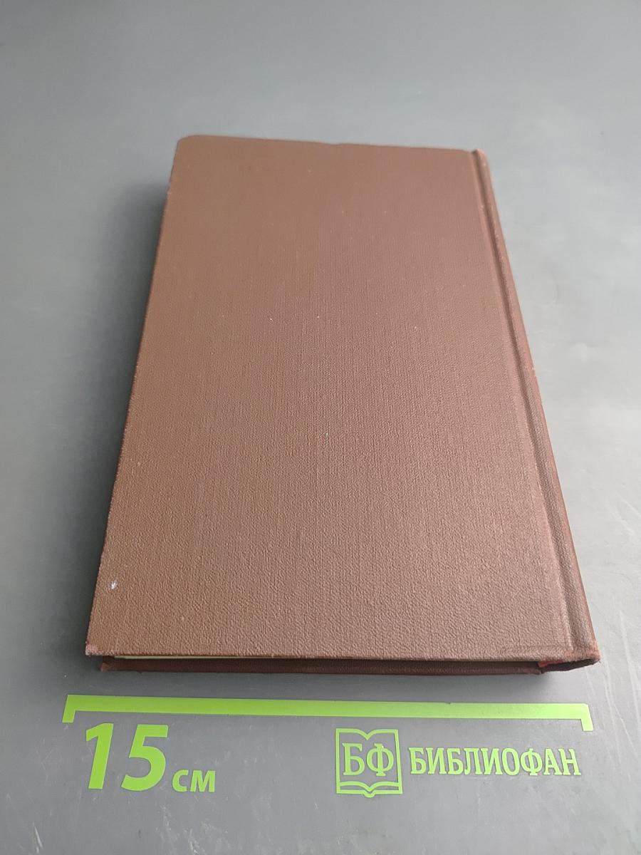 Собрание сочинений в восьми томах. Том 7. На горах