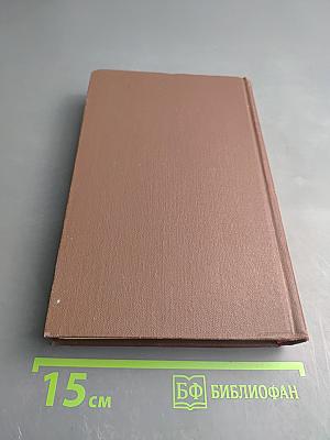 Собрание сочинений в восьми томах. Том 7. На горах