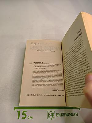 Одноклассники смерти