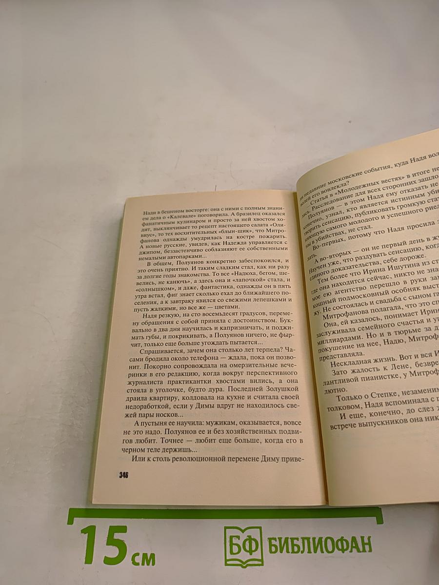 Одноклассники смерти