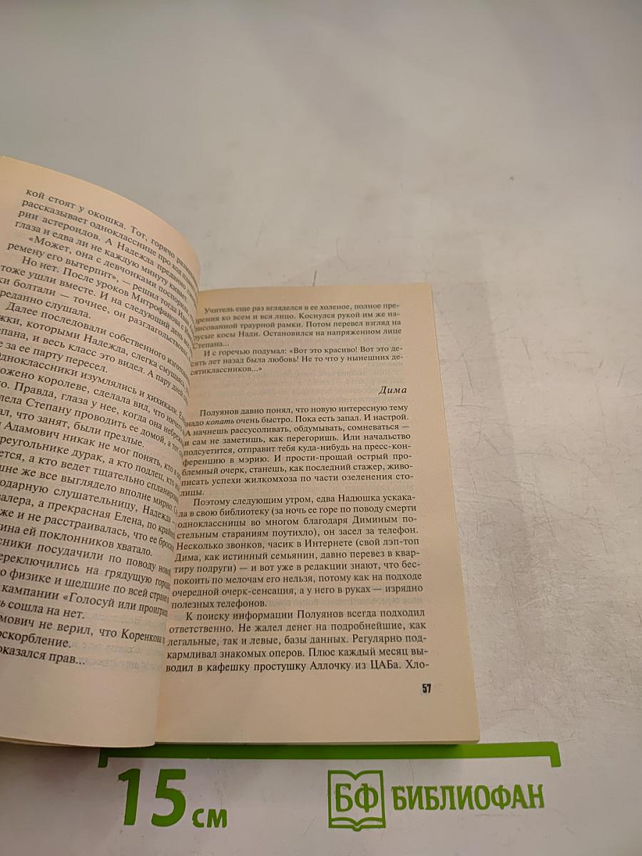 Одноклассники смерти