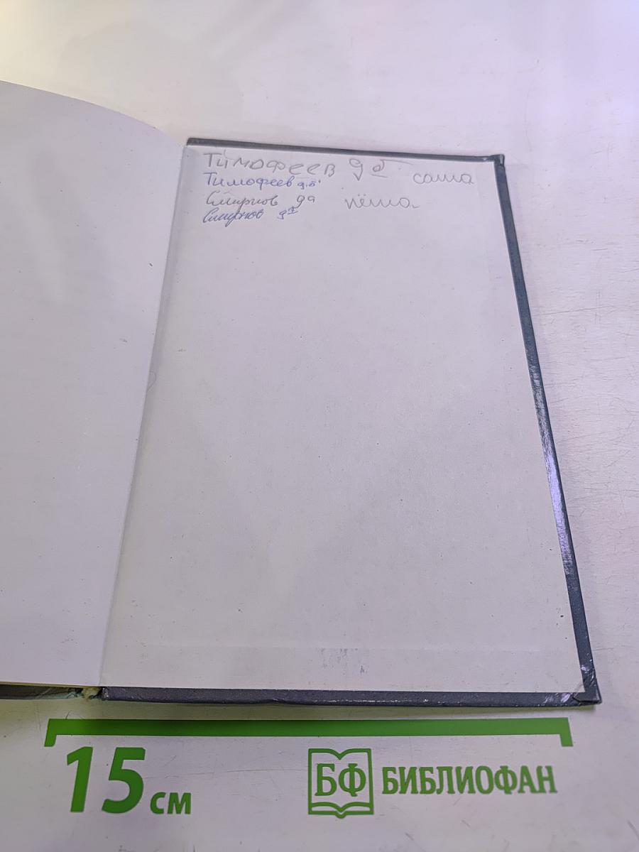 Русский язык. Практика. 9 класс