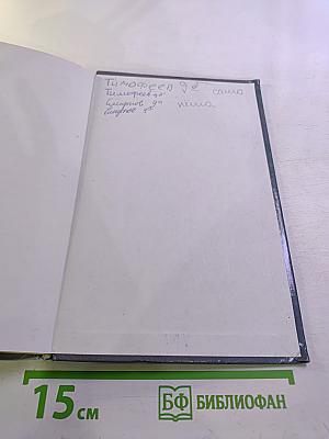 Русский язык. Практика. 9 класс