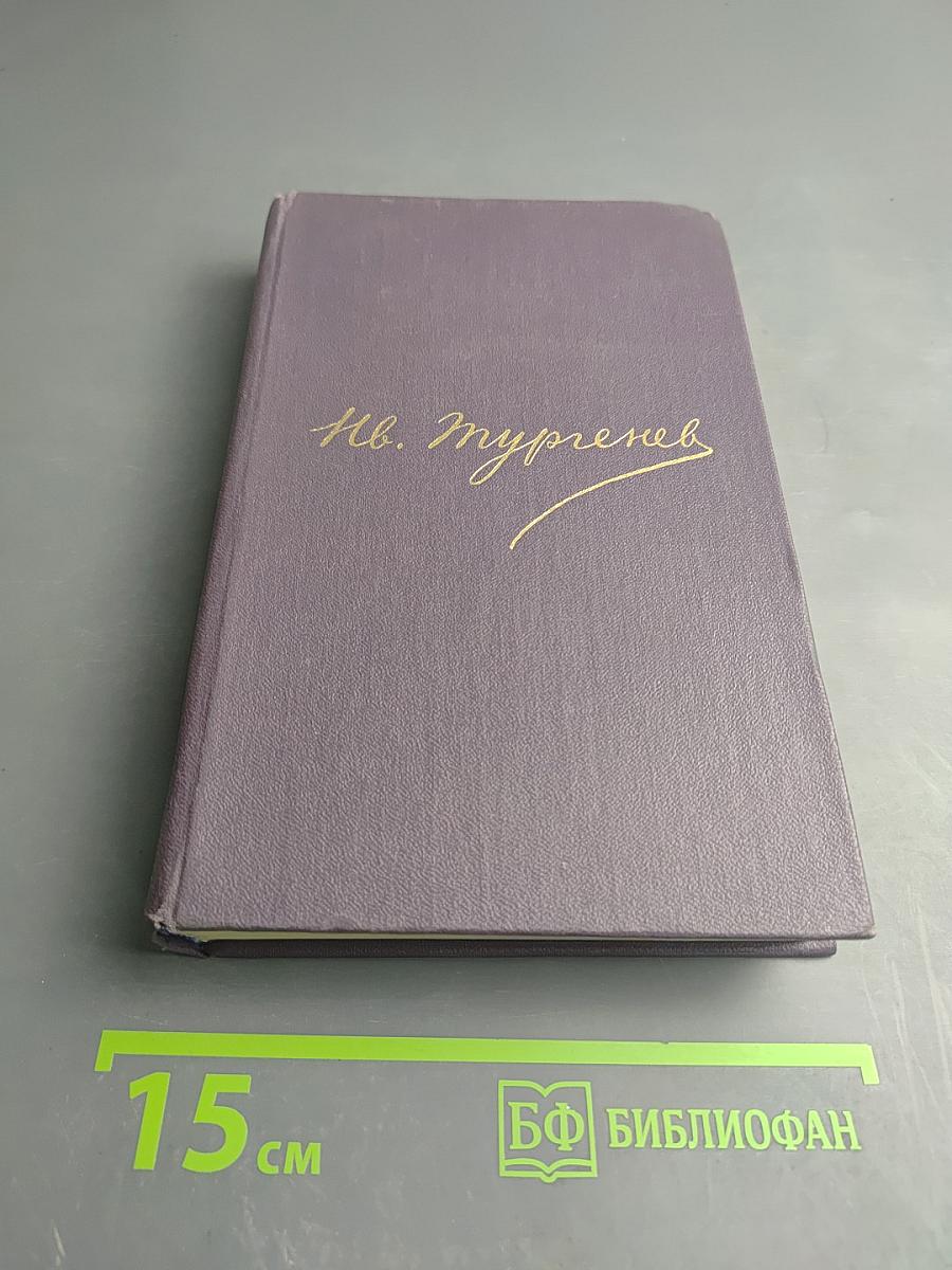 Записки охотника. Том третий